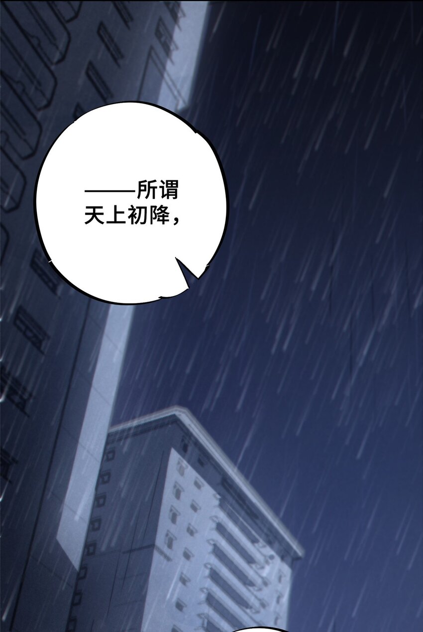 13 圣水(1/2)-第14话