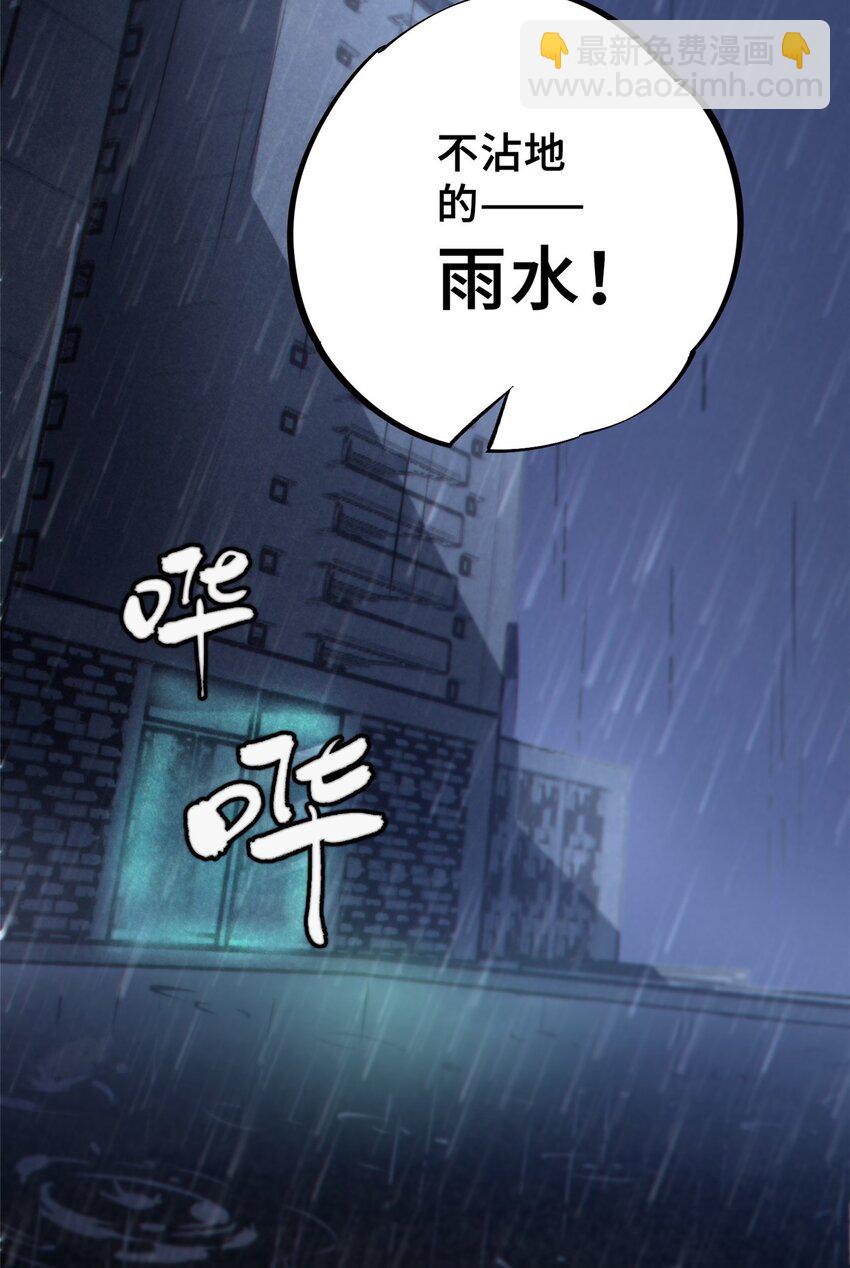 13 圣水(1/2)-第14话