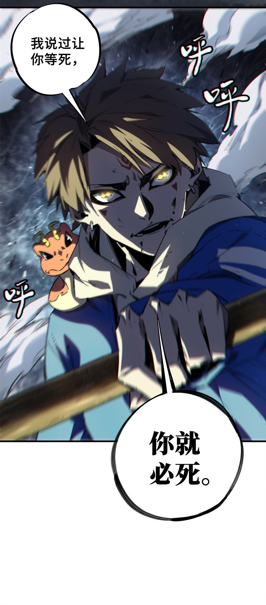 13 圣水(1/2)-第14话