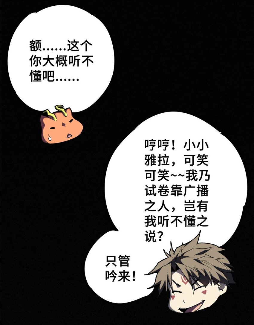 13 圣水(1/2)-第14话