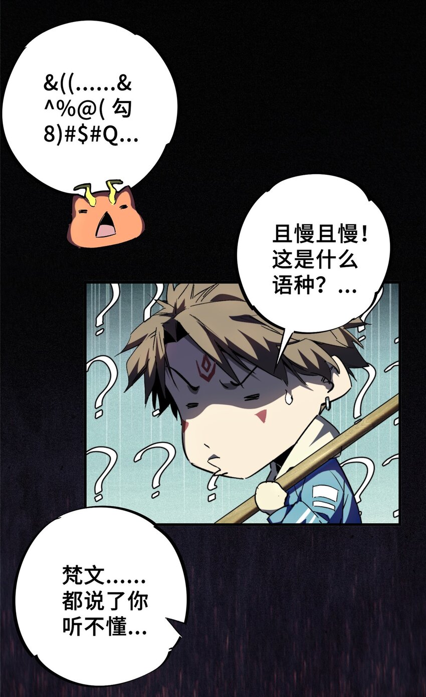 13 圣水(1/2)-第14话