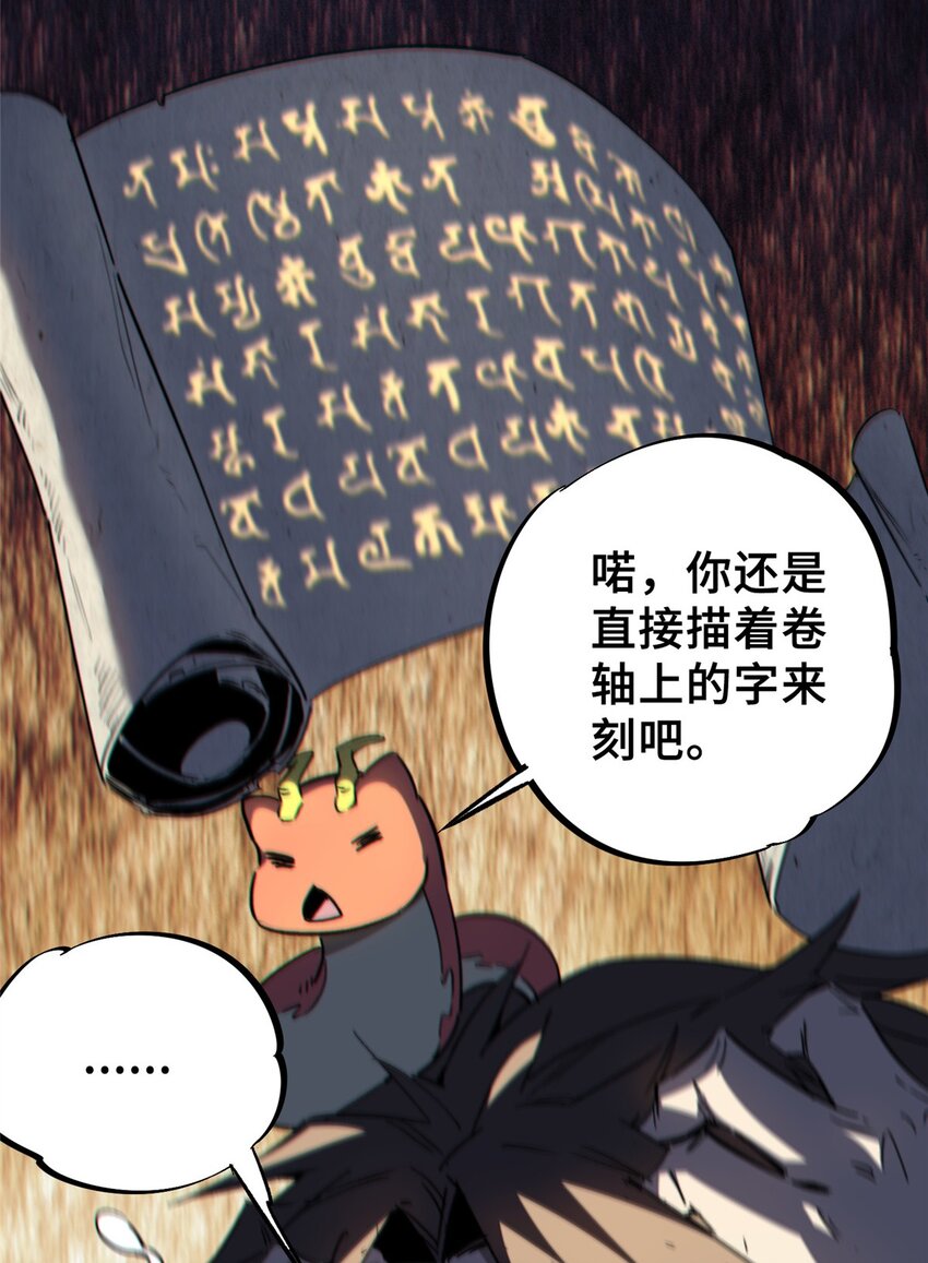 13 圣水(1/2)-第14话