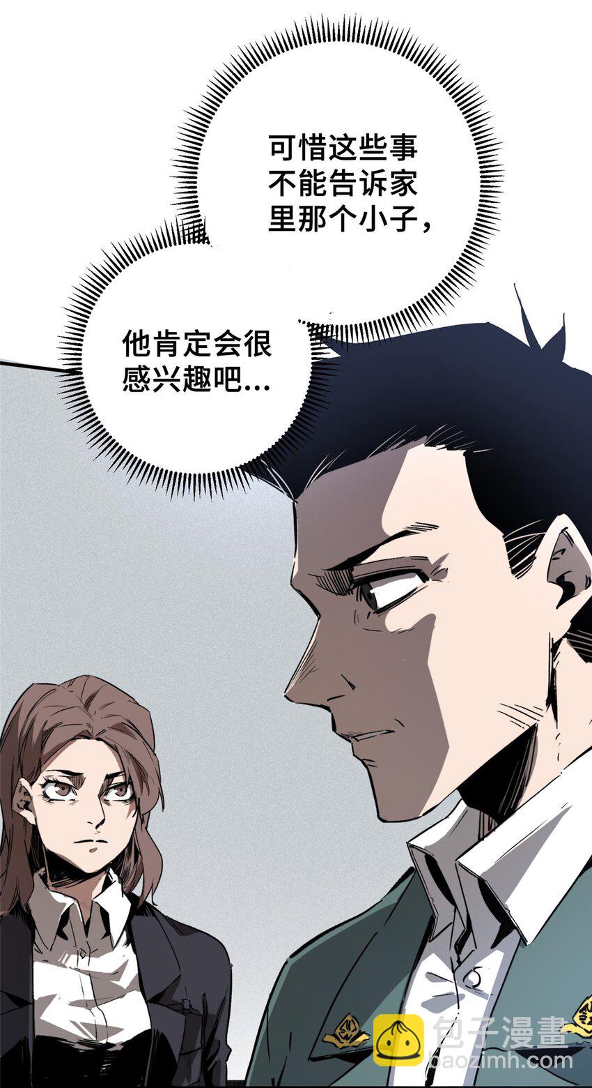 15 调查邪魔-第16话