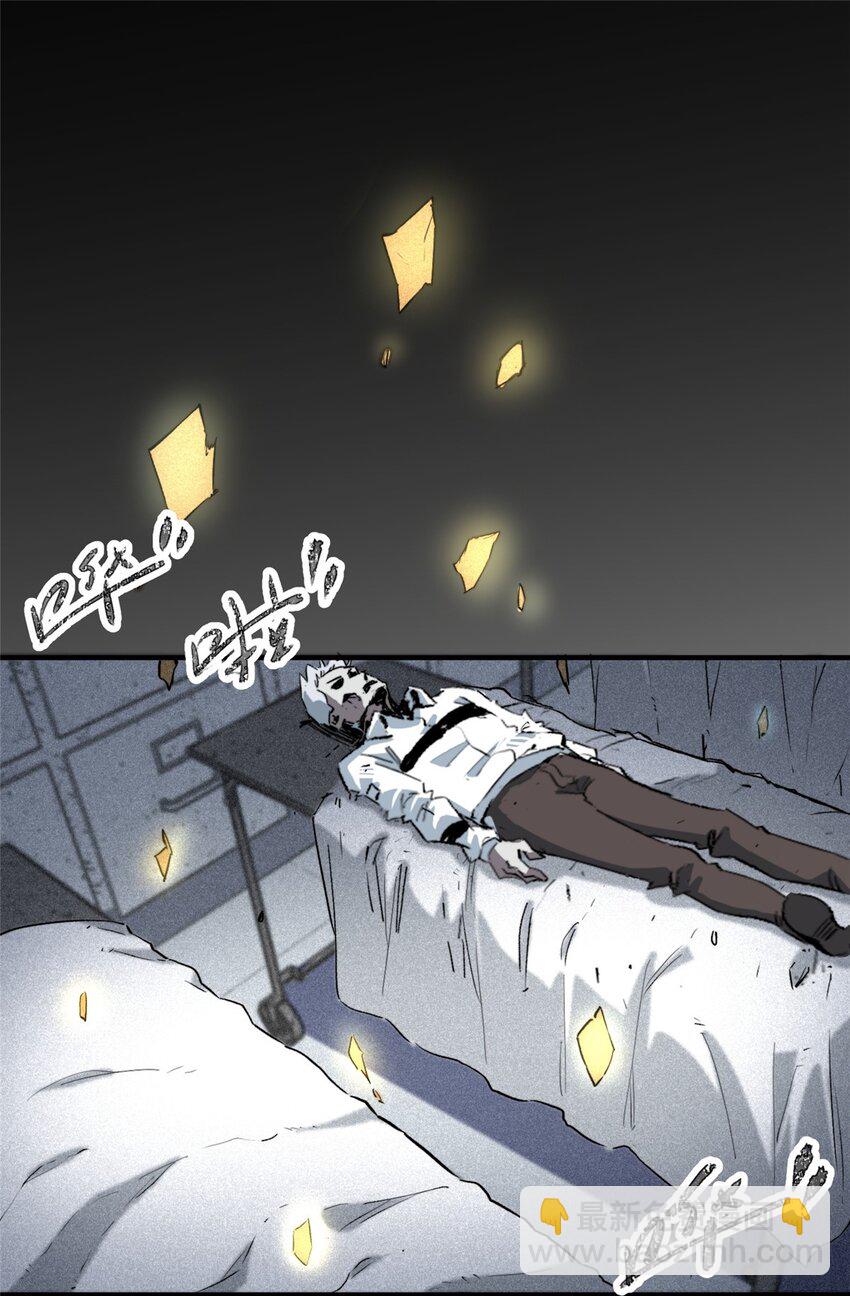 15 调查邪魔-第16话