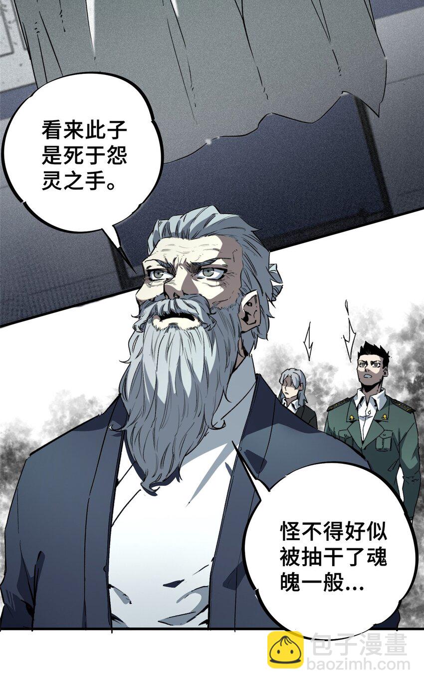 15 调查邪魔-第16话