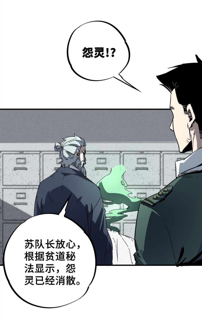 15 调查邪魔-第16话