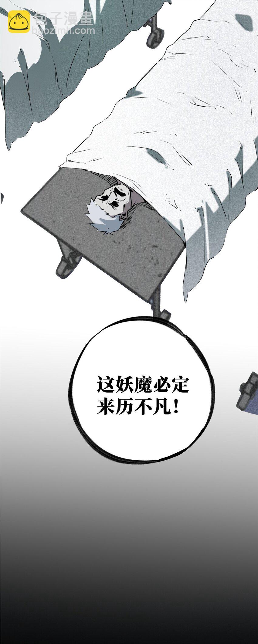 15 调查邪魔-第16话