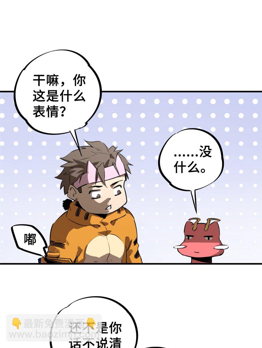 15 调查邪魔-第16话