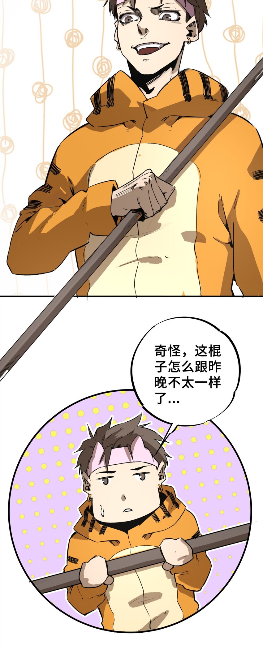 15 调查邪魔-第16话