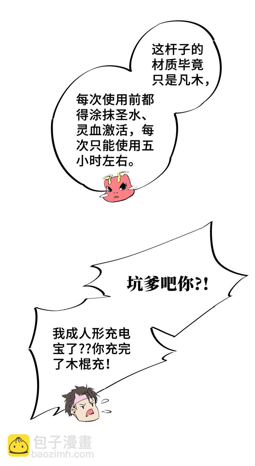 15 调查邪魔-第16话