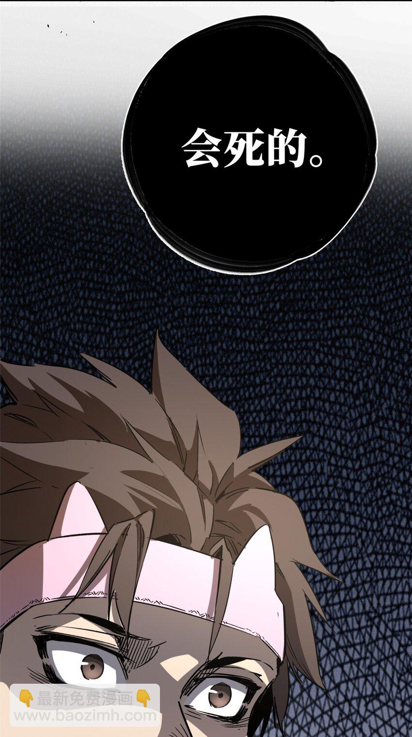 15 调查邪魔-第16话