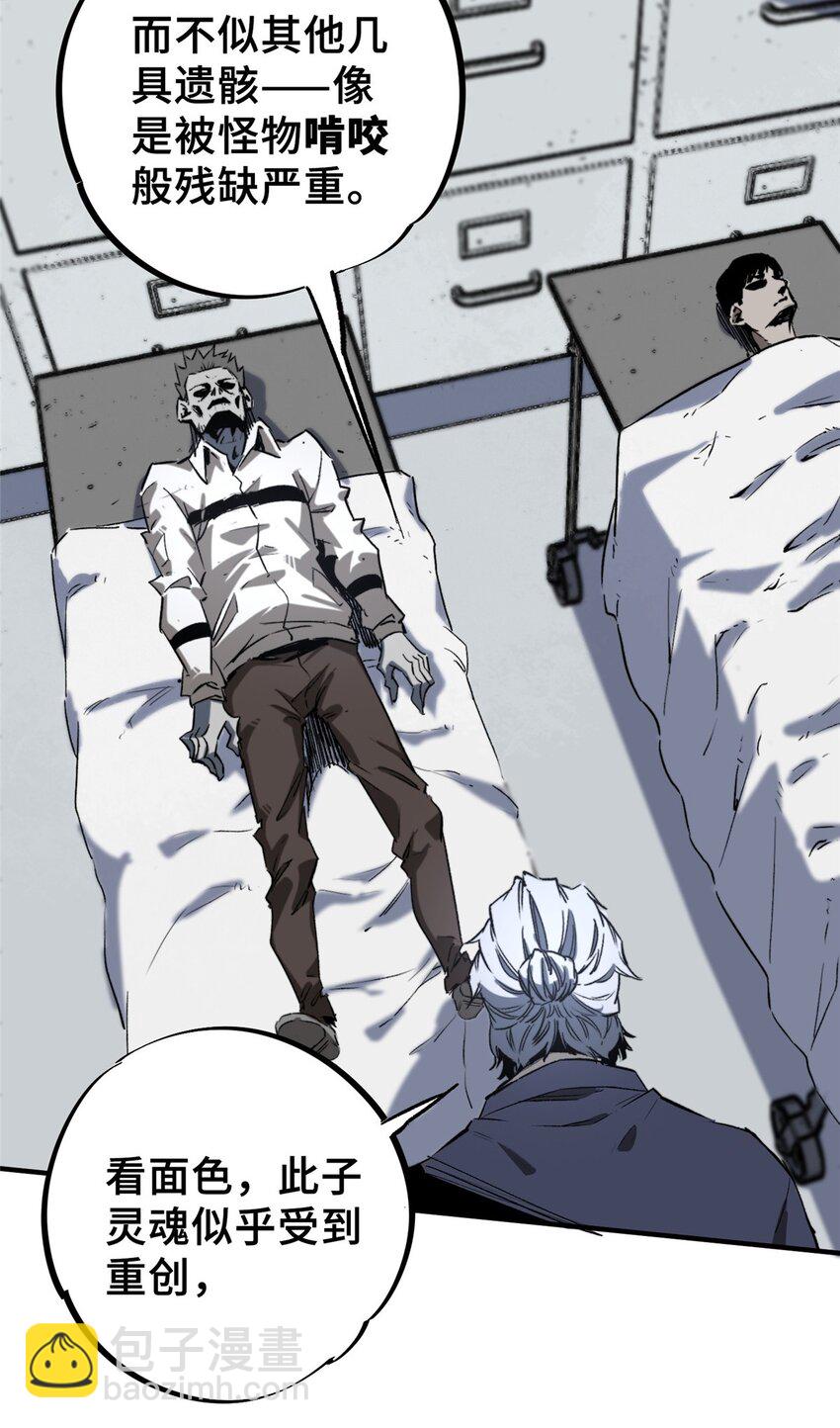 15 调查邪魔-第16话