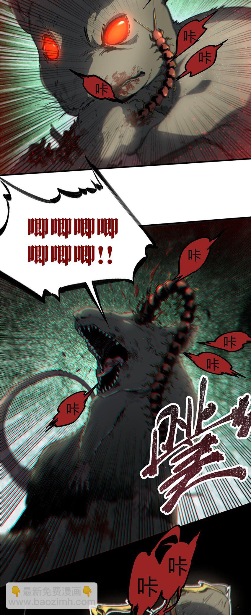 17 天坑苔藓-第18话