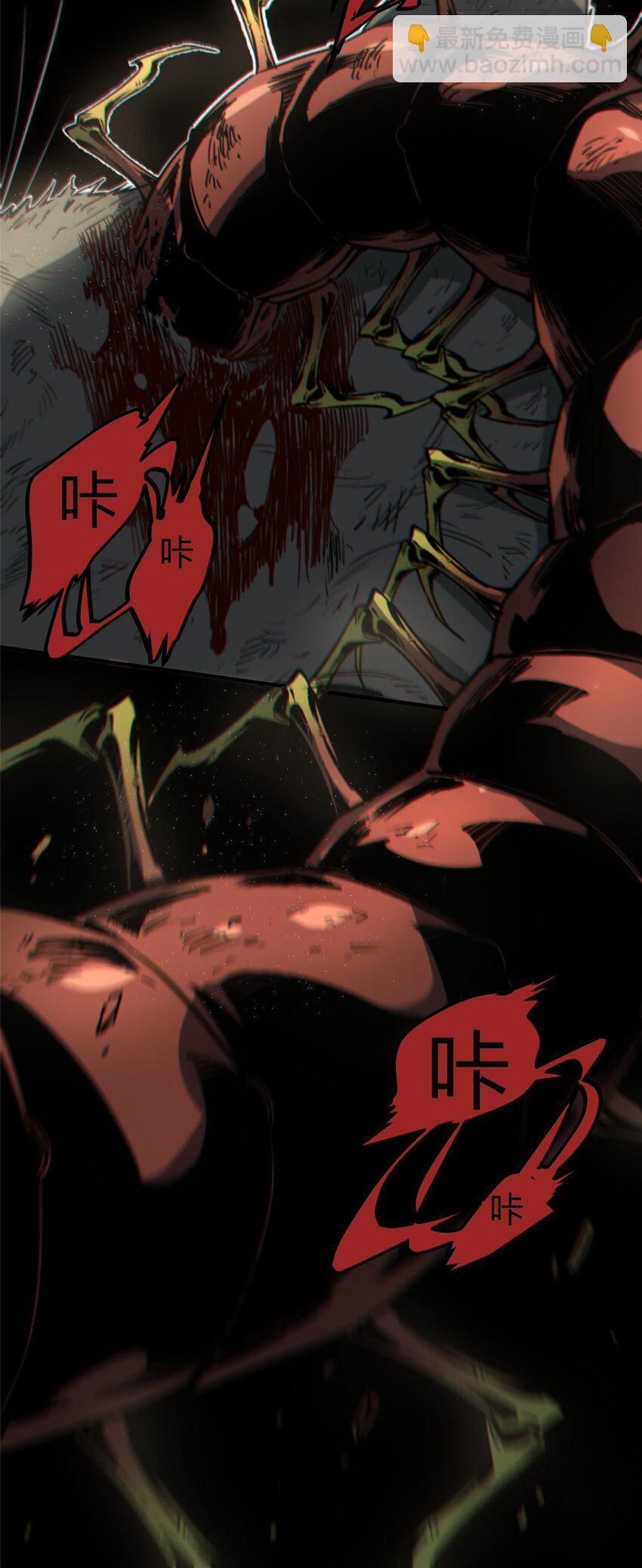 17 天坑苔藓-第18话