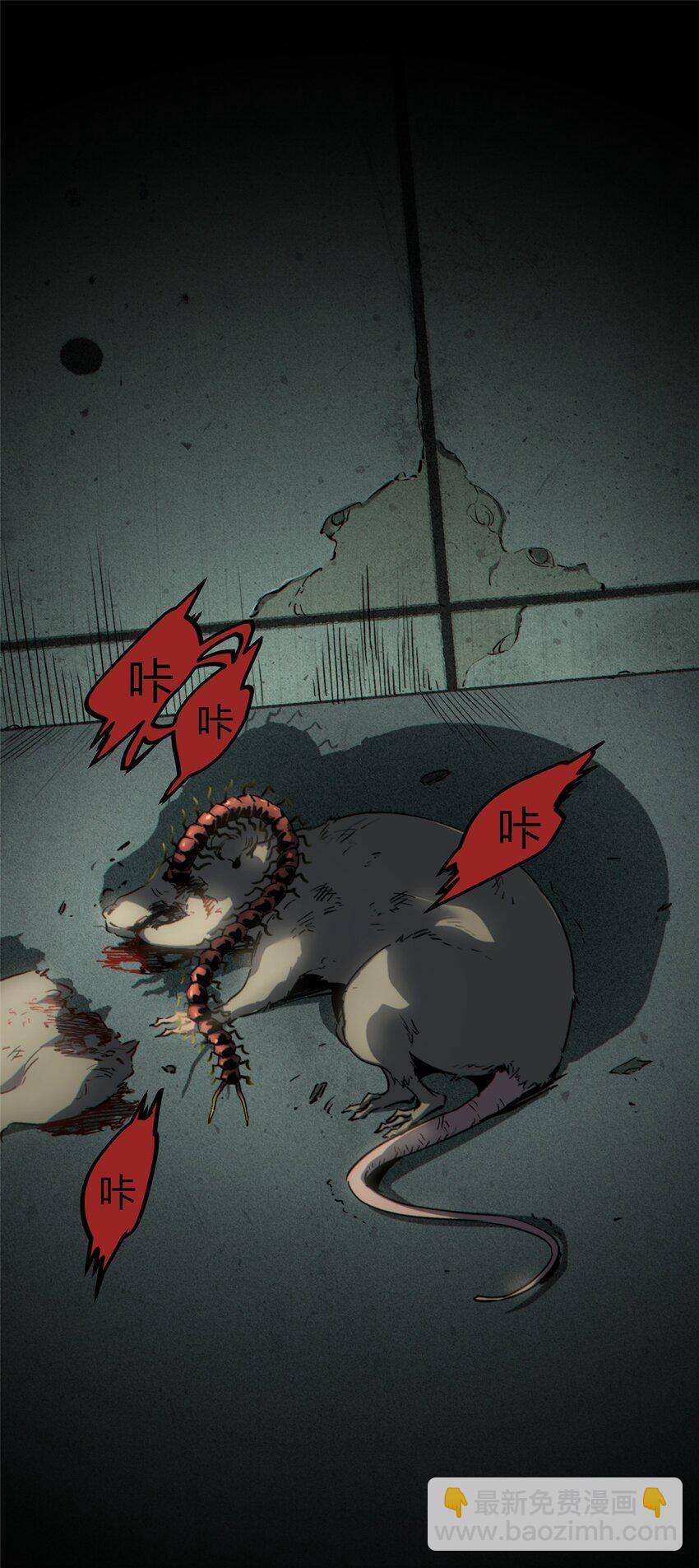 17 天坑苔藓-第18话