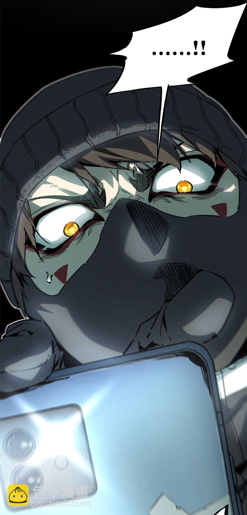 17 天坑苔藓-第18话