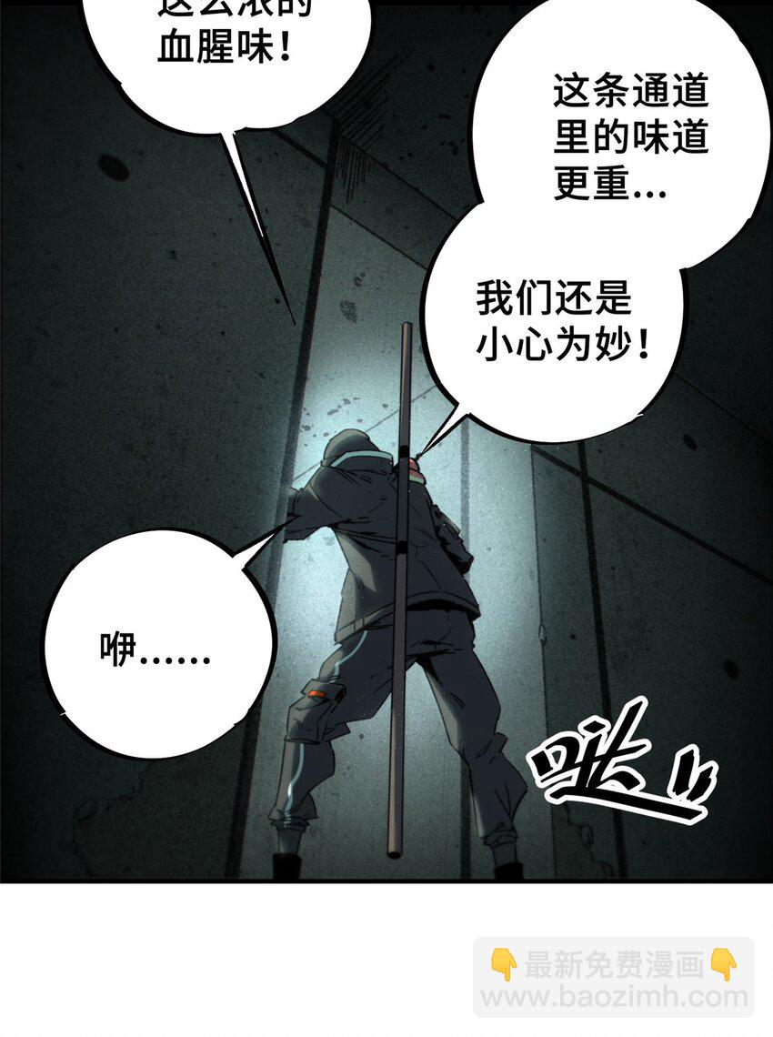 17 天坑苔藓-第18话