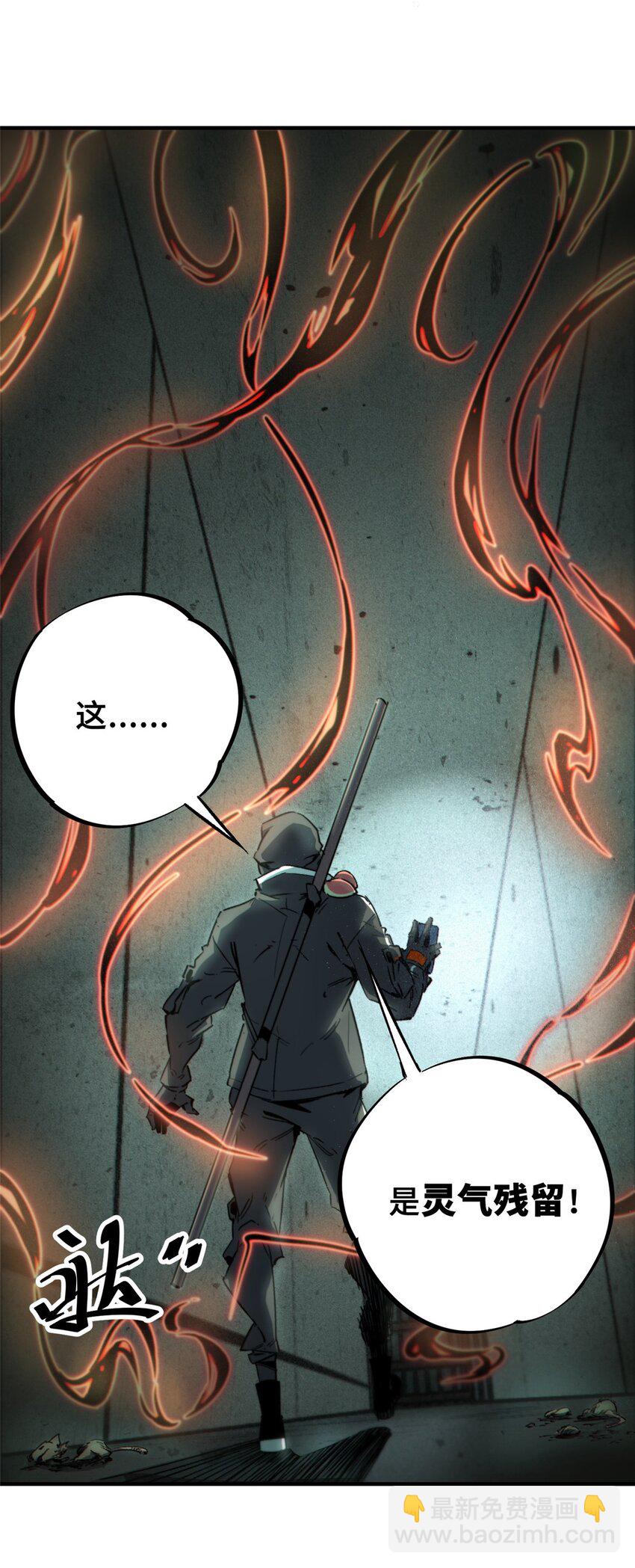 17 天坑苔藓-第18话