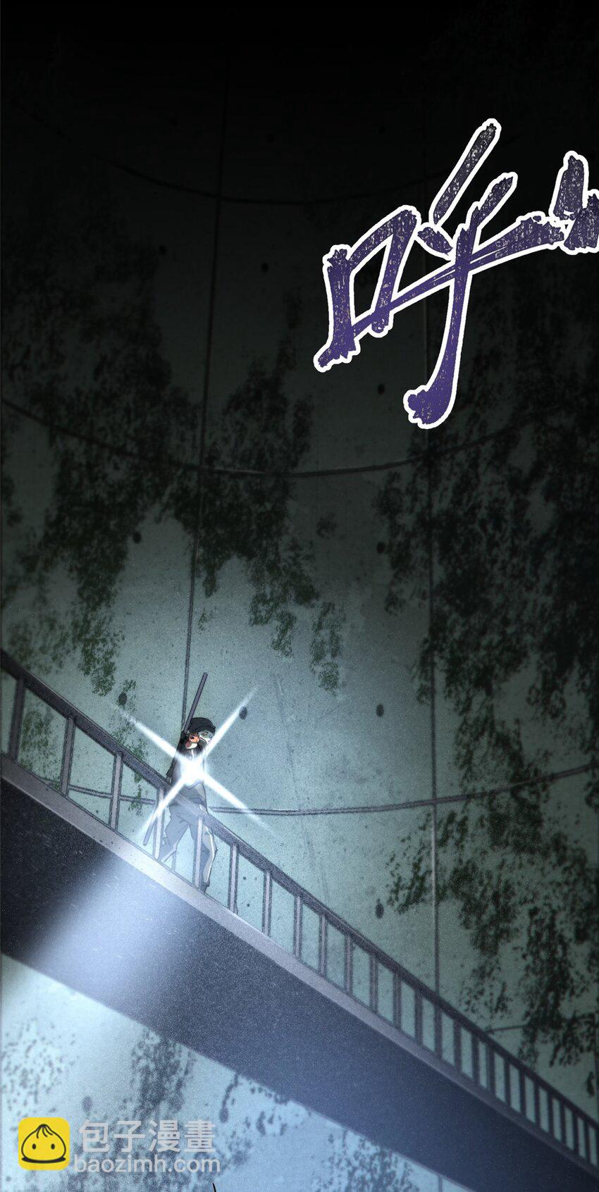 17 天坑苔藓-第18话