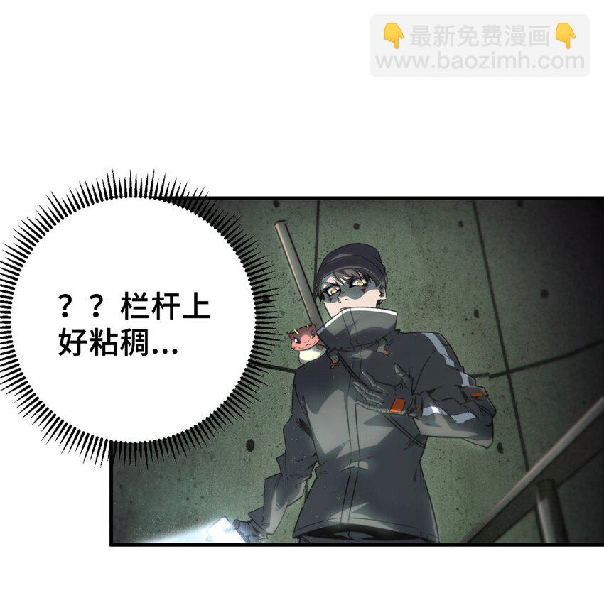 17 天坑苔藓-第18话