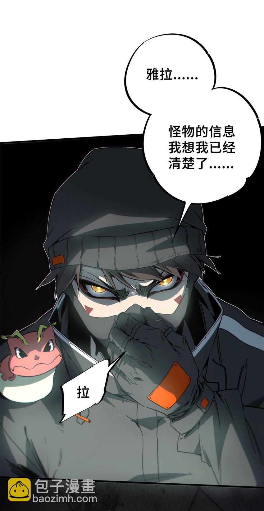 17 天坑苔藓-第18话