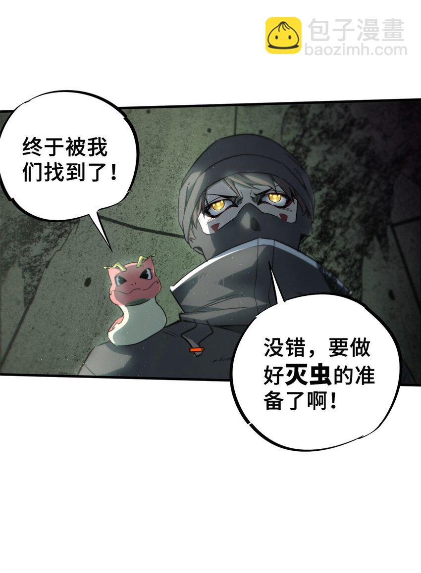 17 天坑苔藓-第18话