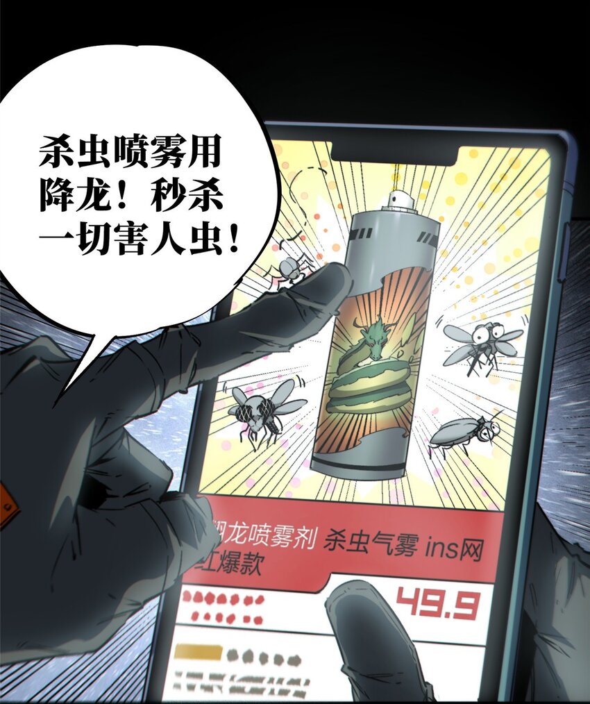 17 天坑苔藓-第18话