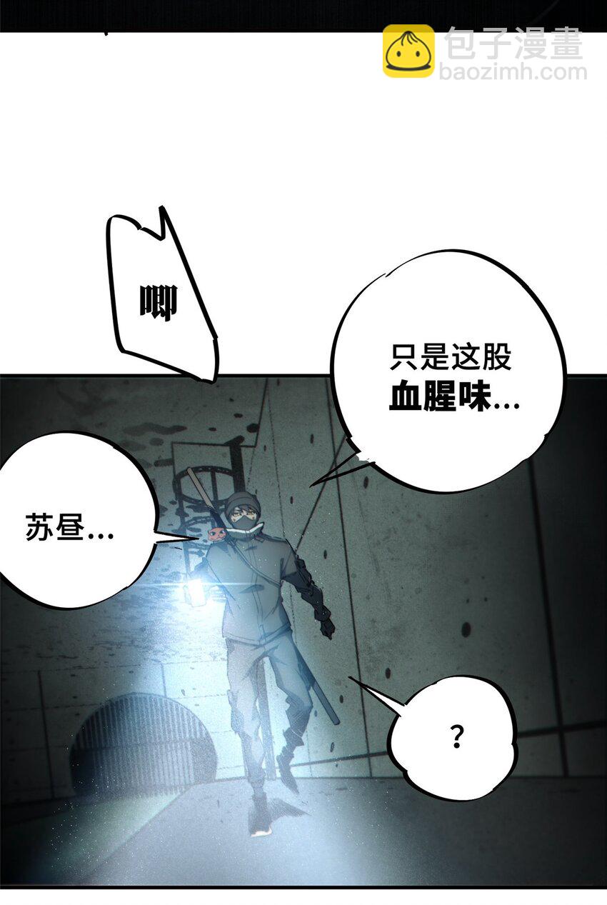 17 天坑苔藓-第18话