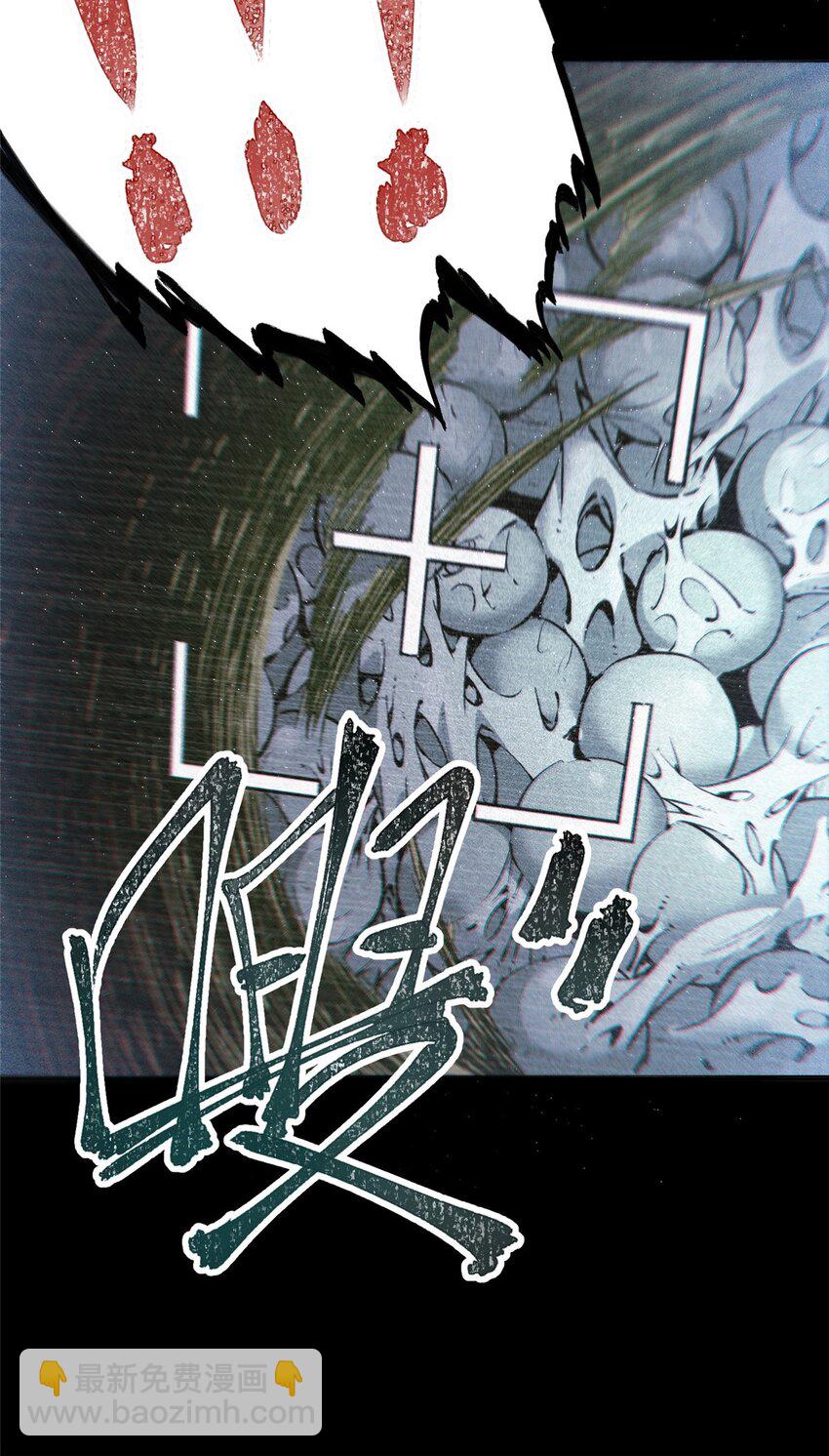 17 天坑苔藓-第18话