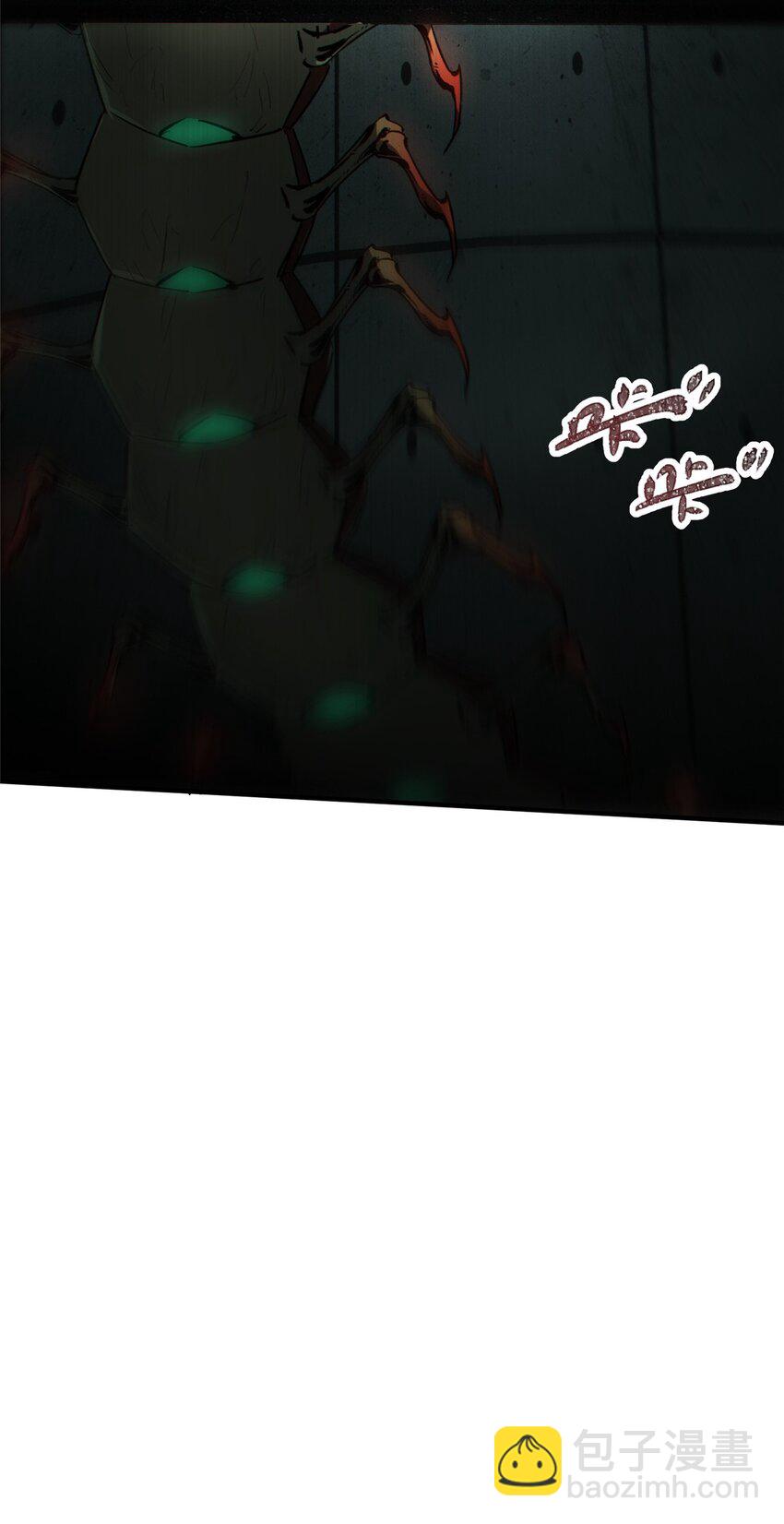 17 天坑苔藓-第18话