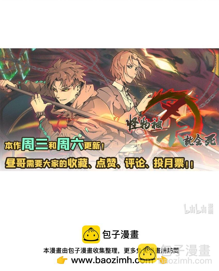 17 天坑苔藓-第18话