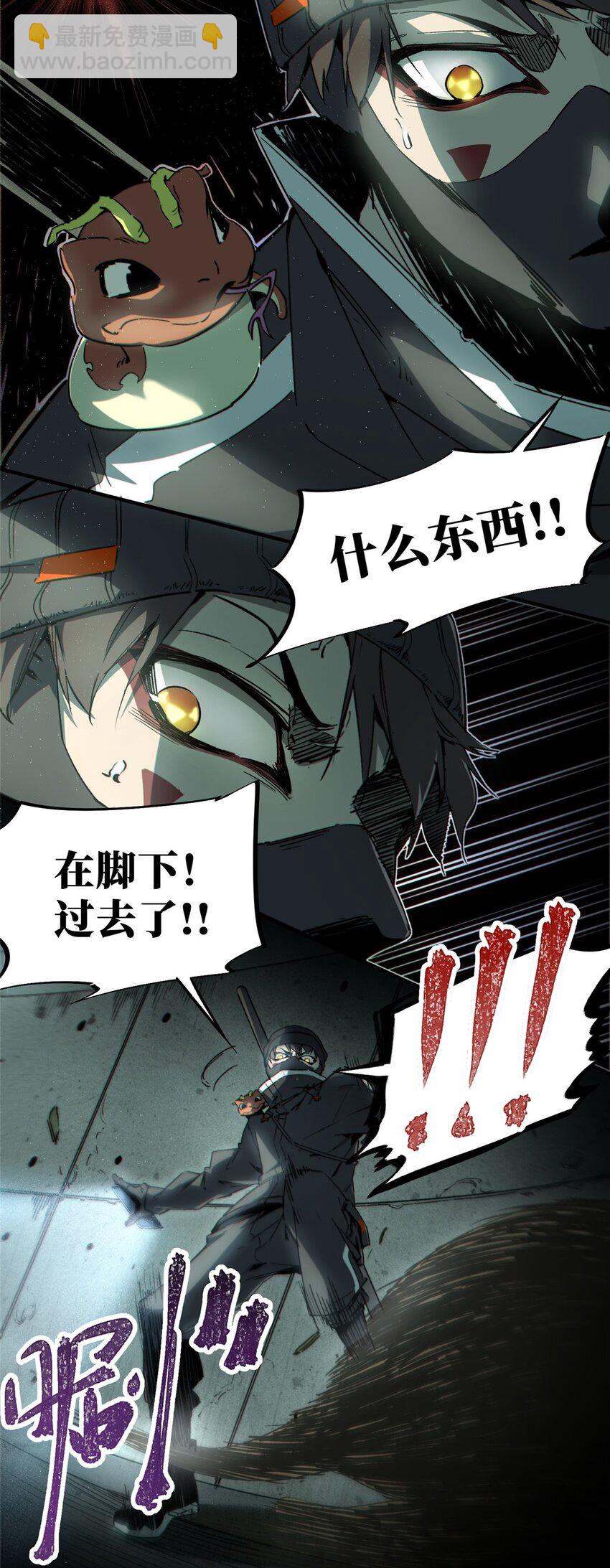 17 天坑苔藓-第18话