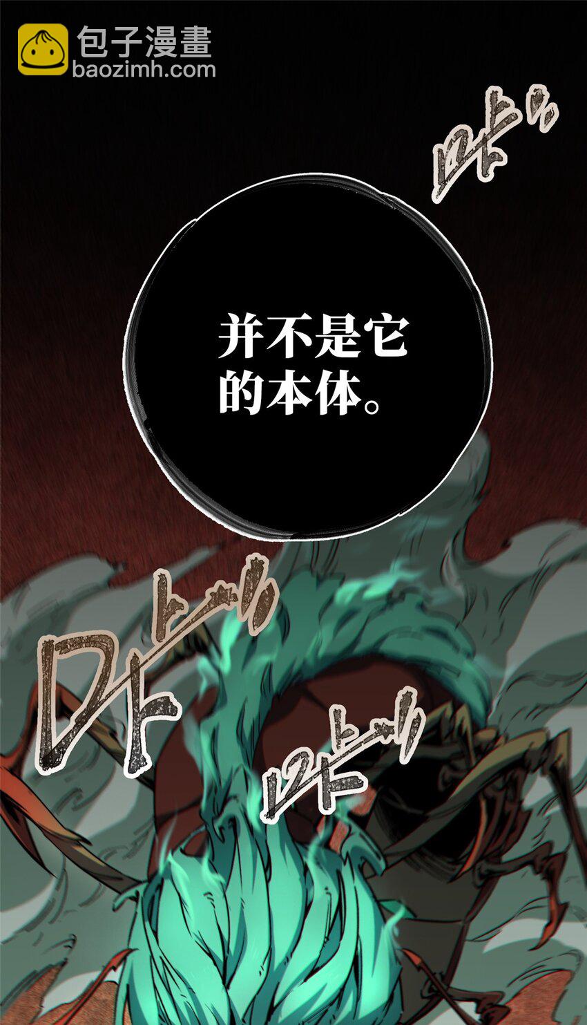 19 活体虫草(1/2)-第20话