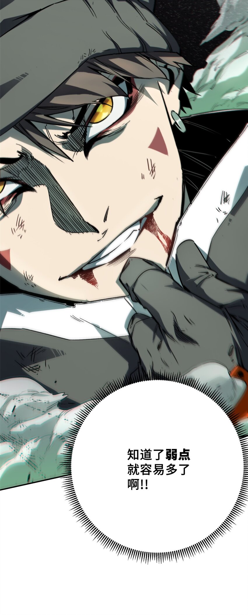 19 活体虫草(1/2)-第20话