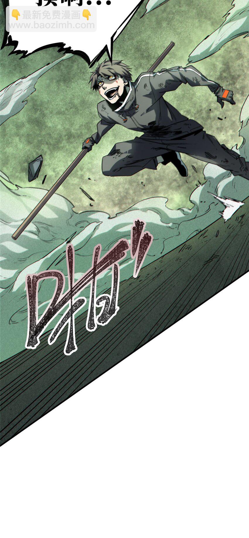 19 活体虫草(1/2)-第20话