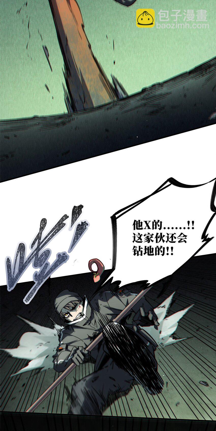 19 活体虫草(1/2)-第20话