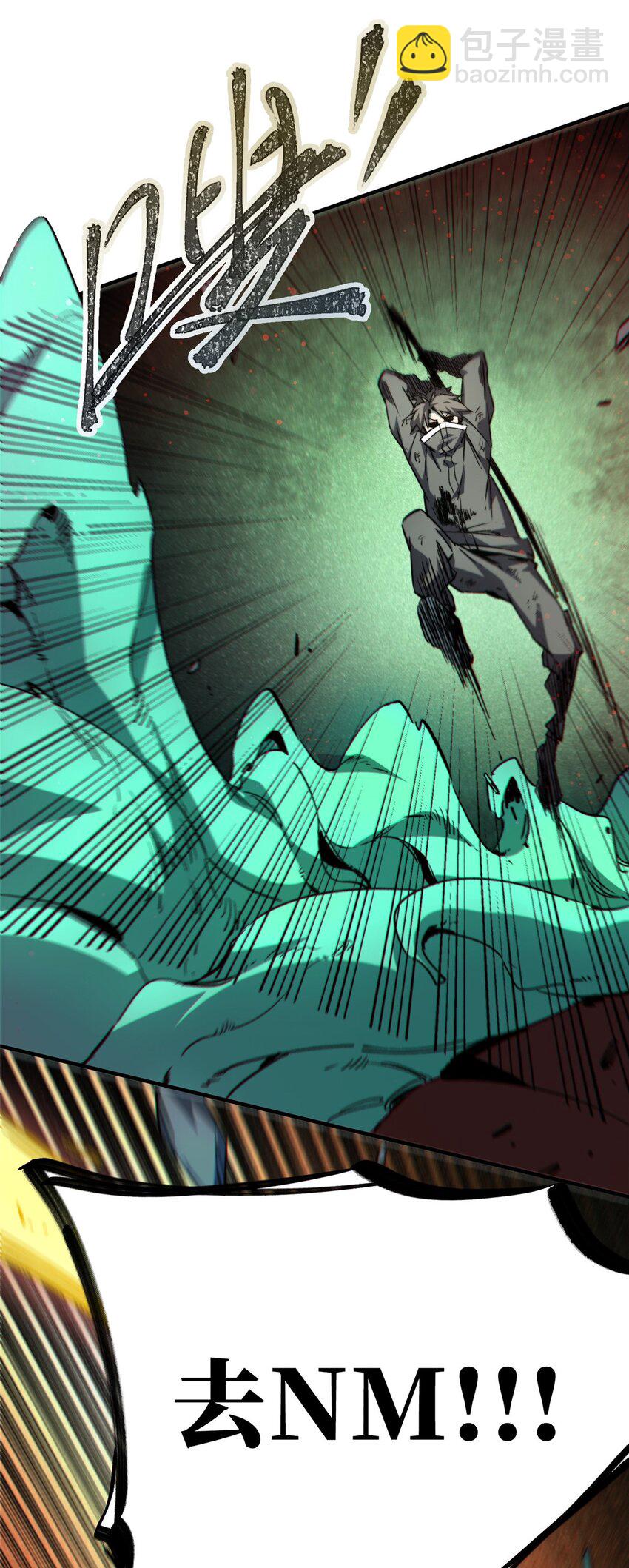 19 活体虫草(1/2)-第20话