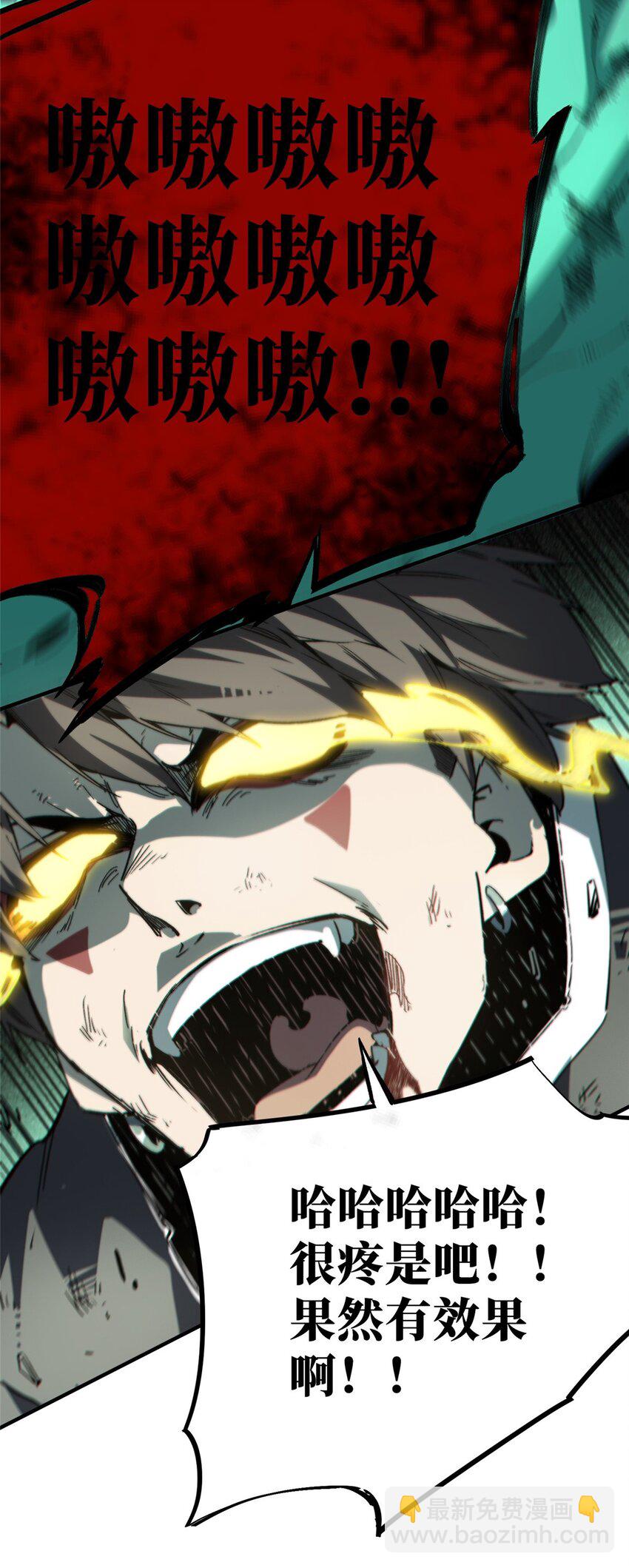 19 活体虫草(1/2)-第20话