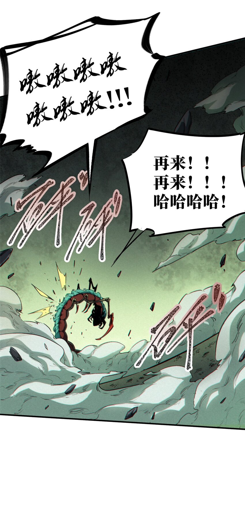 19 活体虫草(1/2)-第20话