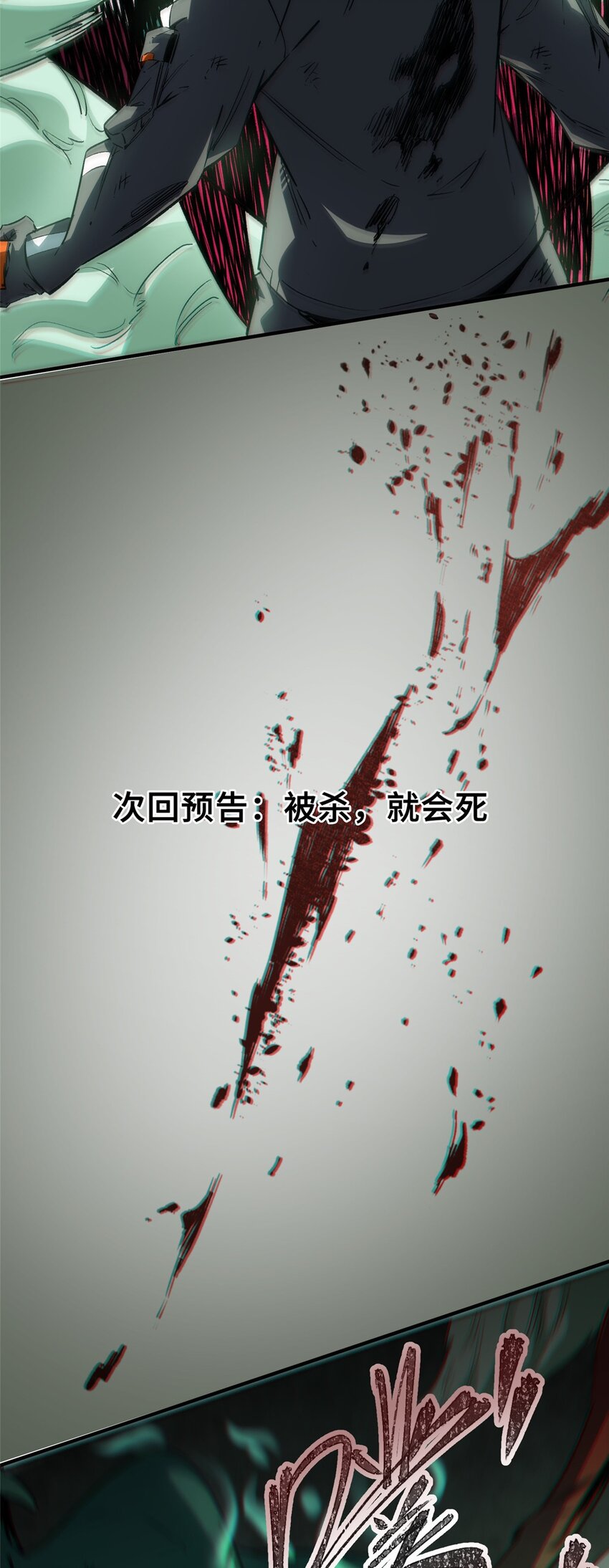 19 活体虫草(1/2)-第20话