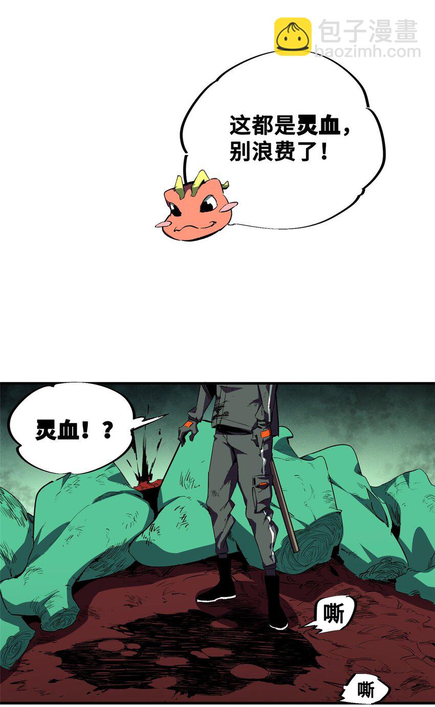 21 邪魔核心-第22话