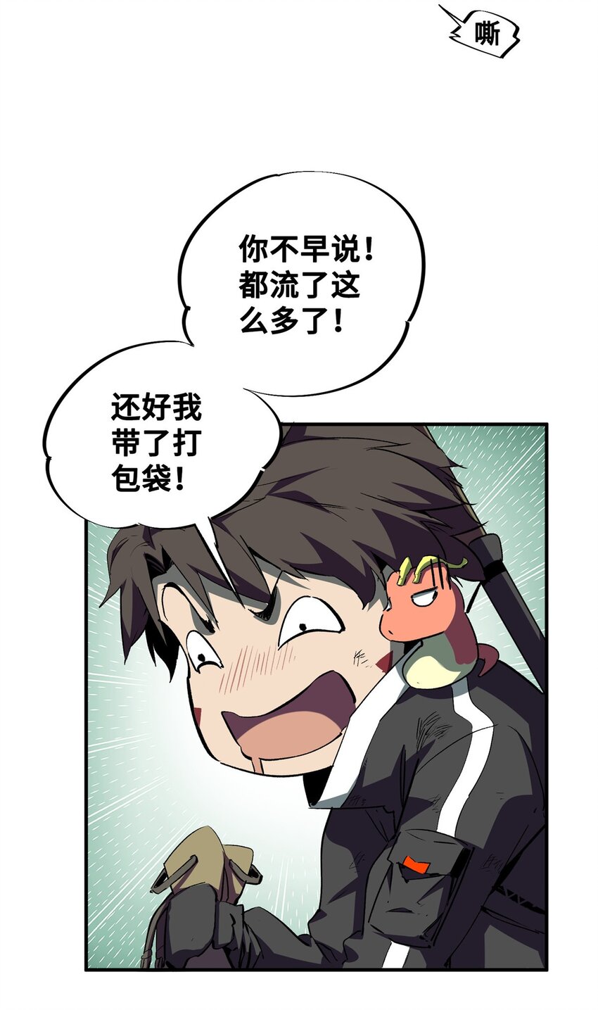 21 邪魔核心-第22话