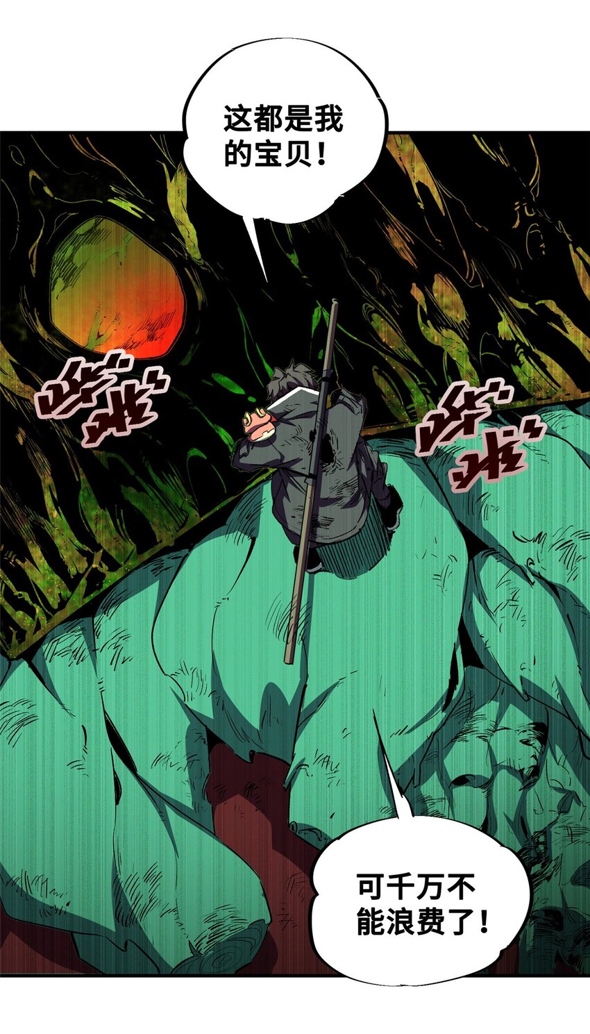 21 邪魔核心-第22话