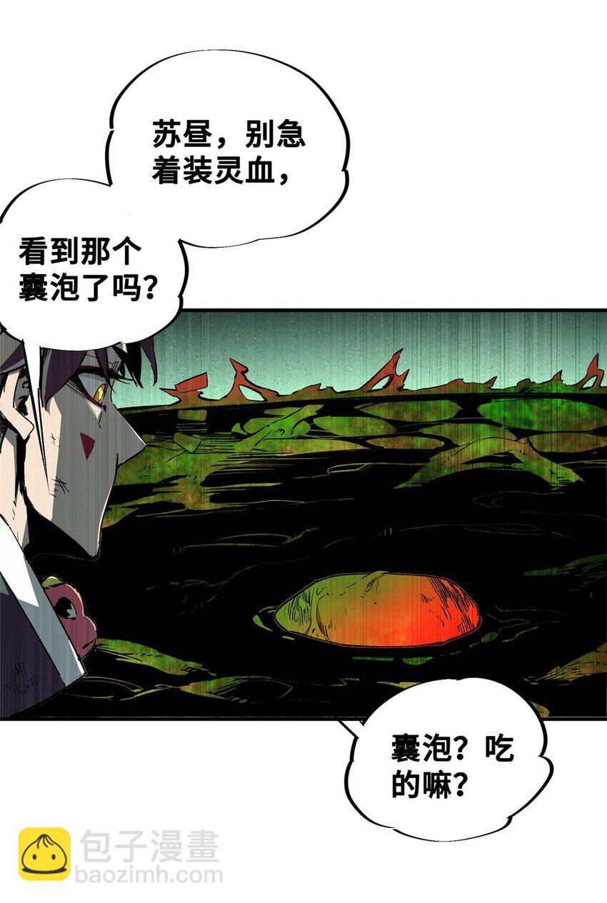 21 邪魔核心-第22话