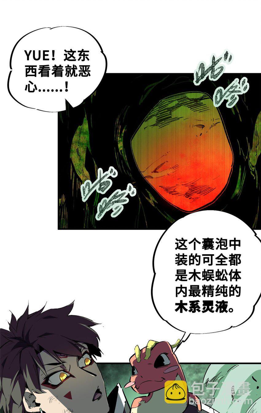 21 邪魔核心-第22话