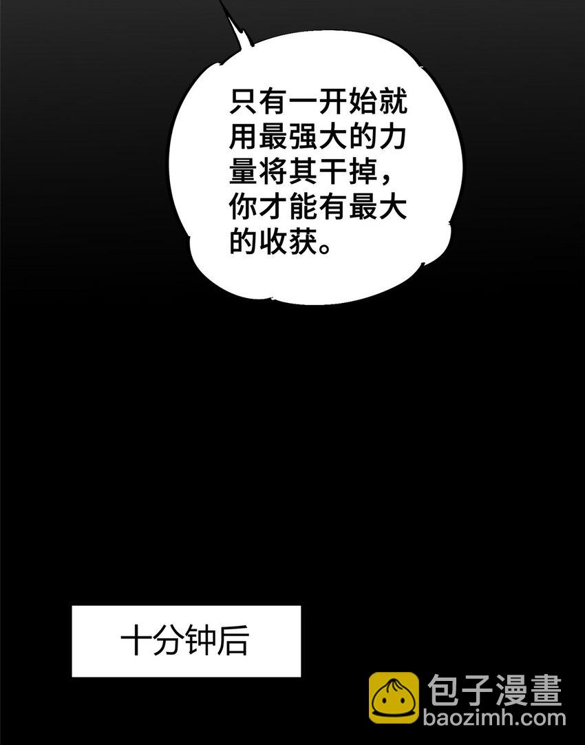 21 邪魔核心-第22话