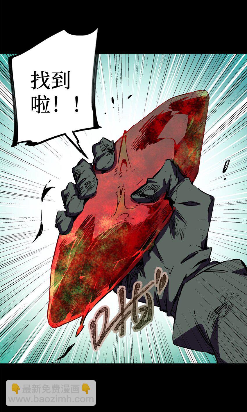 21 邪魔核心-第22话