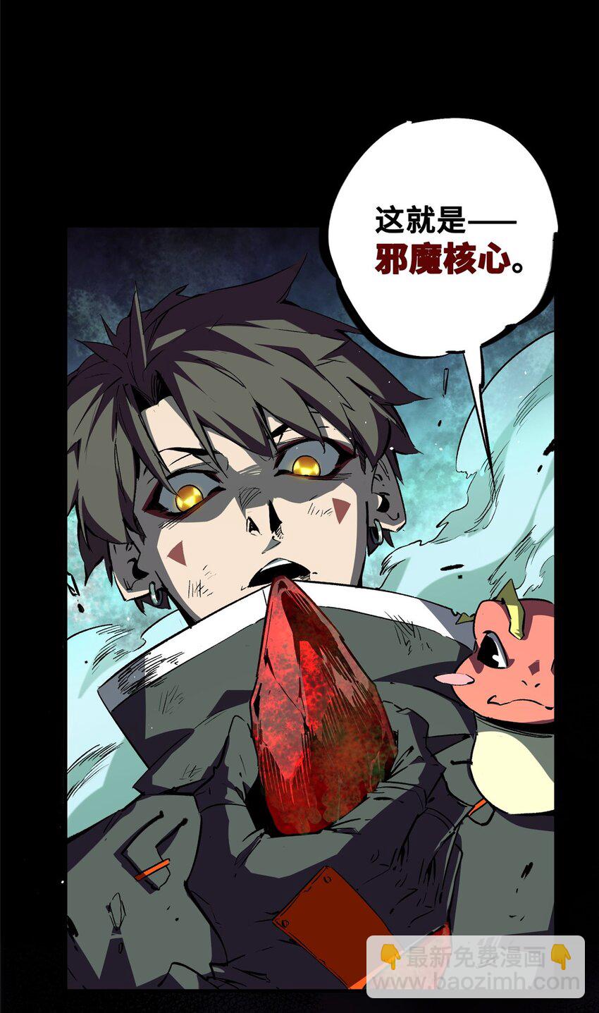 21 邪魔核心-第22话