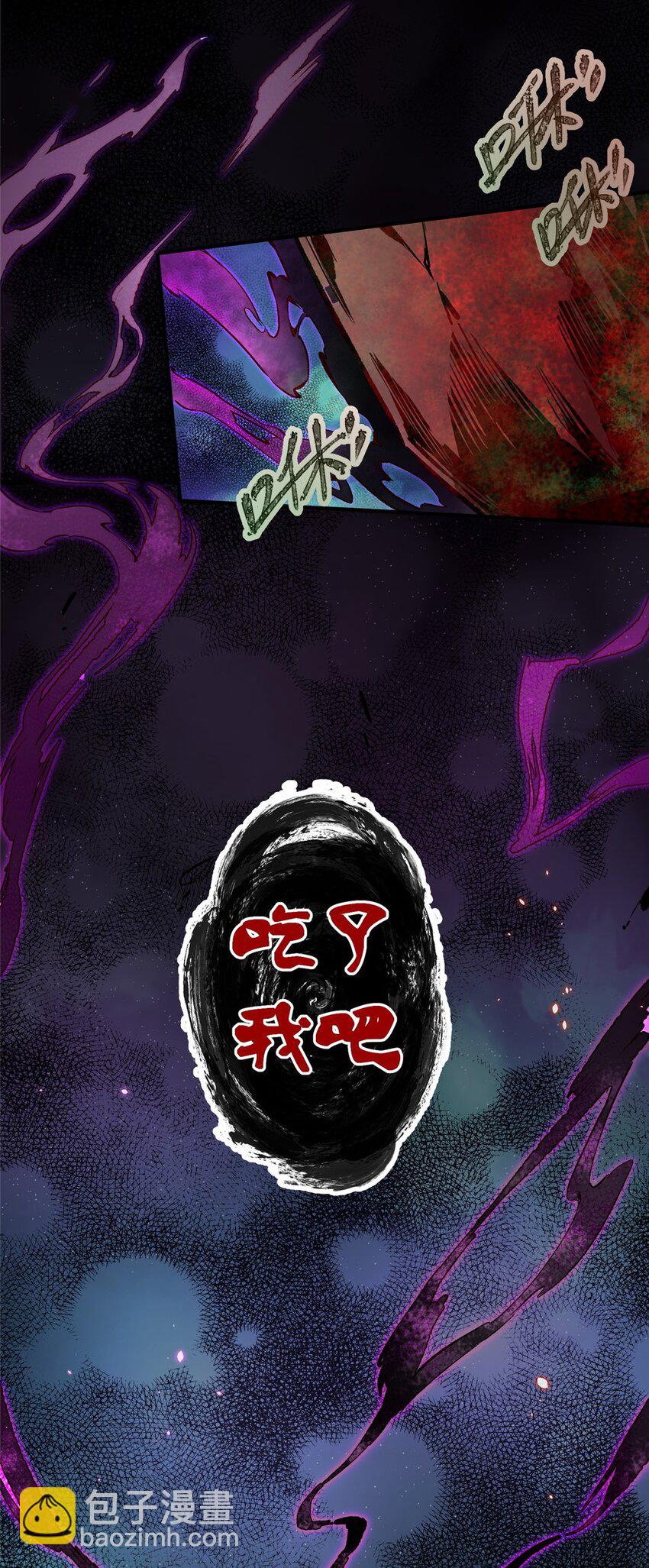 21 邪魔核心-第22话