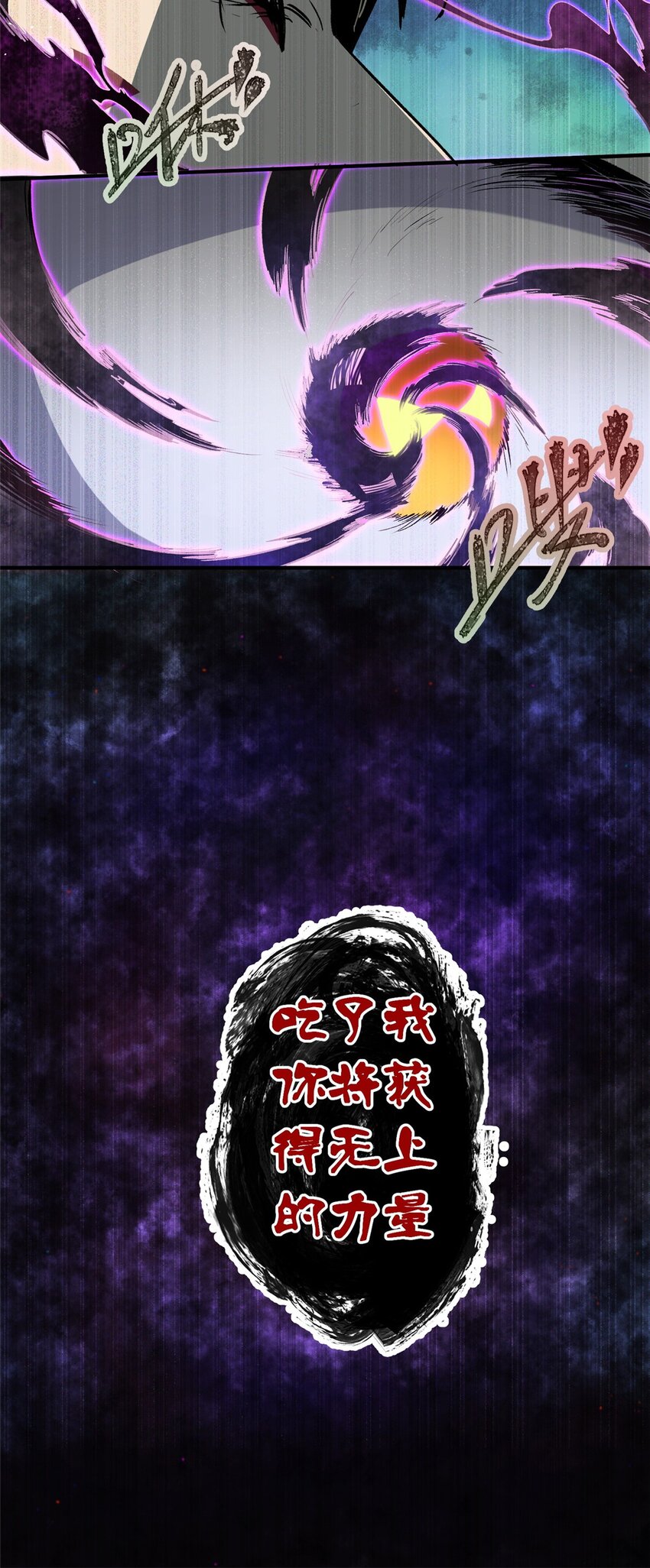 21 邪魔核心-第22话